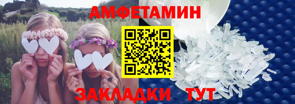 АМФЕТАМИН 98%  АМФ  MEGA ONION  Волгоград 