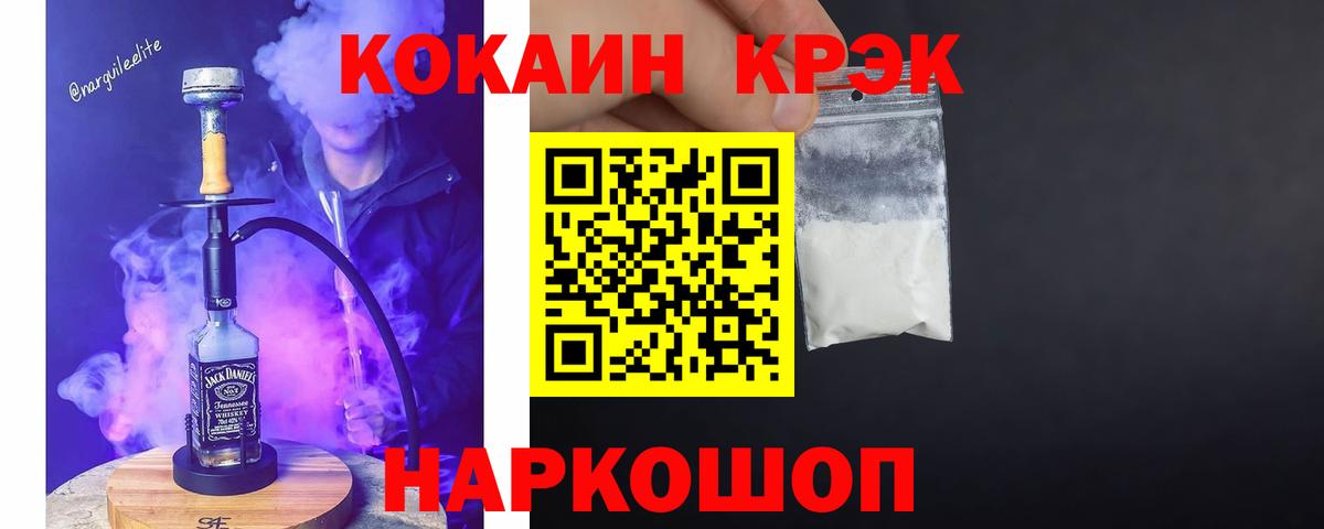 COCAIN 97% Волгоград