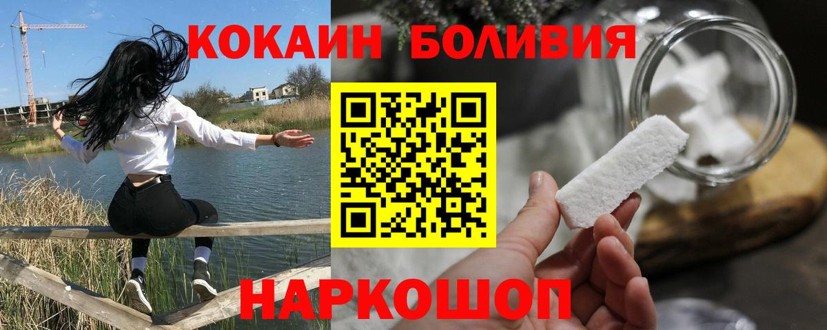 COCAIN 97% Волгоград