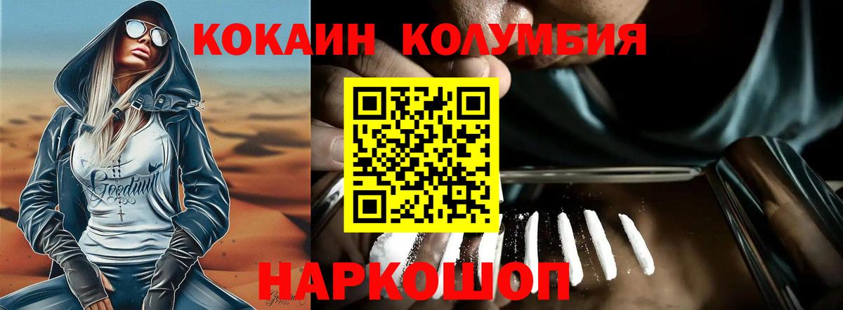 Кокаин  Волгоград  КОКАИН Колумбийский  Cocaine Боливия 
