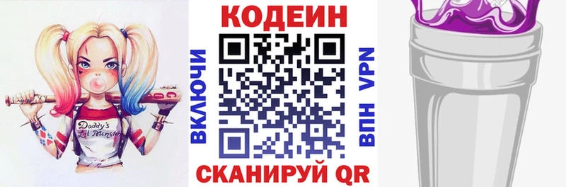 Кодеиновый сироп Lean Purple Drank  omg ссылка  Волгоград 