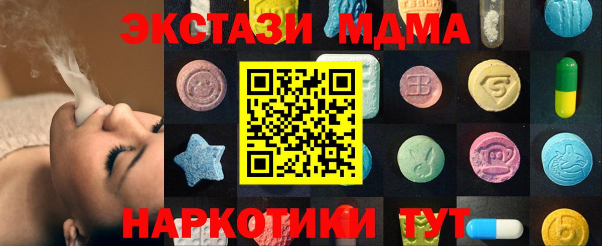 Волгоград  Ecstasy VHQ  Вход с VPN  Ecstasy 250 мг 