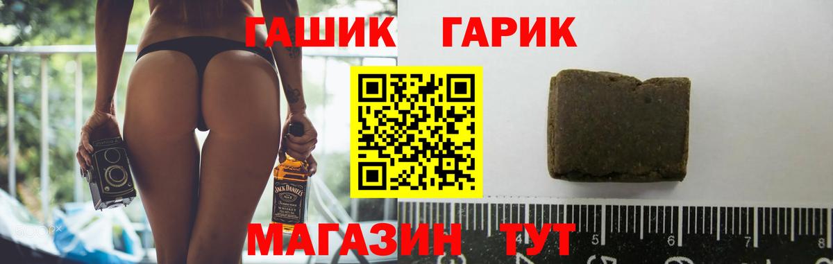 Гашиш 40% ТГК  ГАШ 40% ТГК  Волгоград 