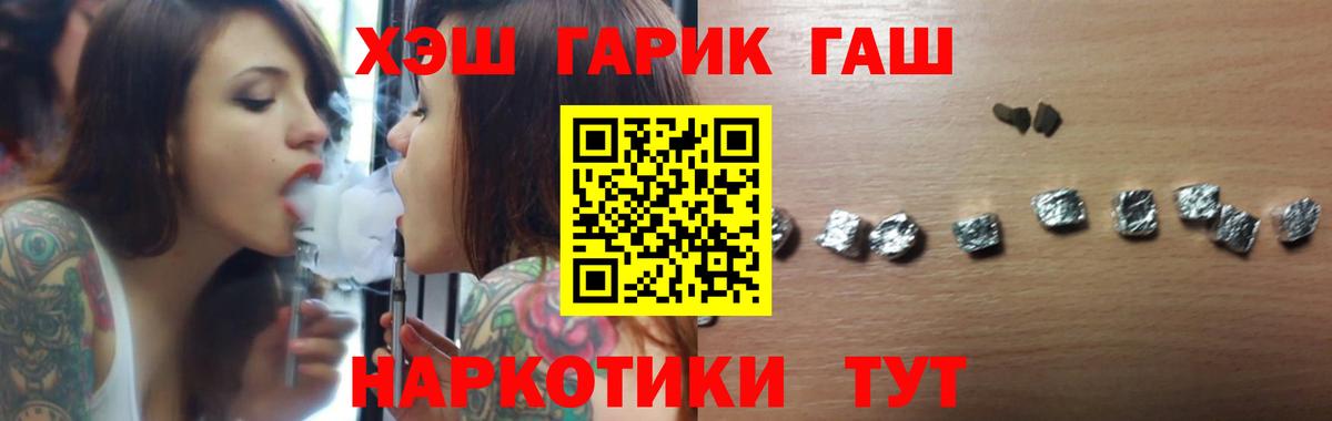 ГАШИШ Ice-O-Lator Волгоград