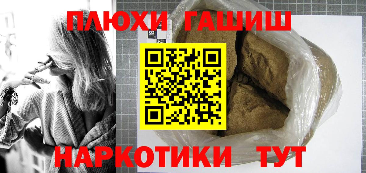 ГАШ  Гашиш hashish  Вход с VPN  ГАШ Изолятор  Волгоград 