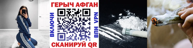 Героин Афган  Волгоград 
