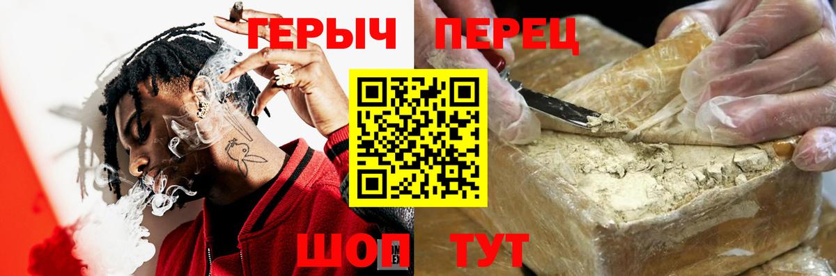 ГЕРОИН Heroin  Волгоград 