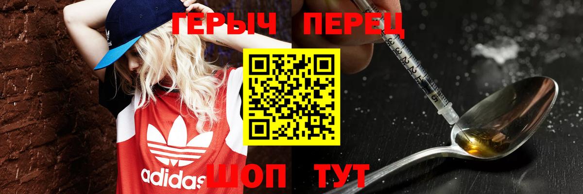 Волгоград  ГЕРОИН гречка  ГЕРОИН  Вход с VPN 
