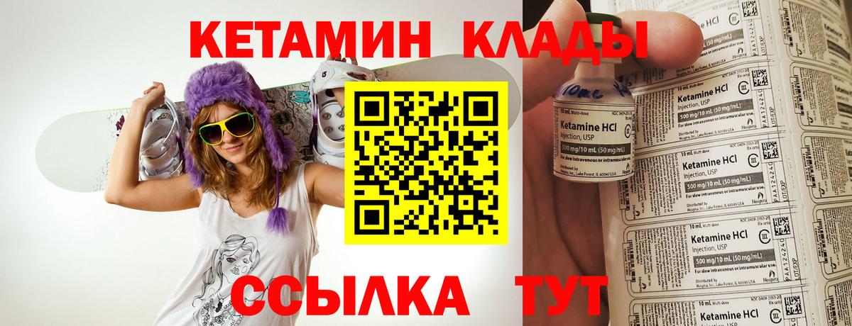 Кетамин ketamine  Вход с VPN  Волгоград  Кетамин ketamine 