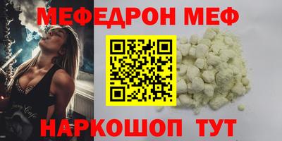 мяу мяу кристалл Азнакаево