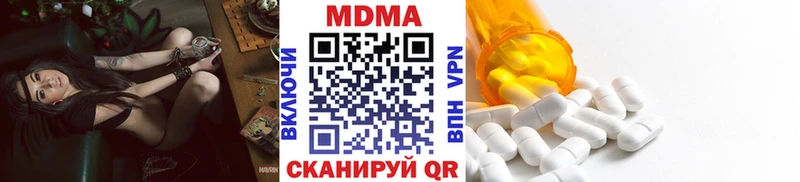 МДМА молли  купить наркотики цена  Волгоград 