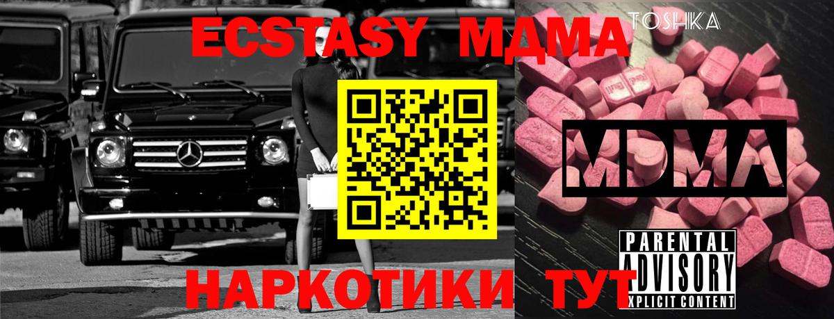 Волгоград  МДМА молли  Вход с VPN  MDMA VHQ 