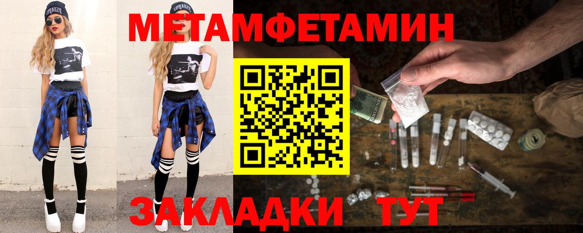 Метамфетамин Декстрометамфетамин 99.9% Волгоград