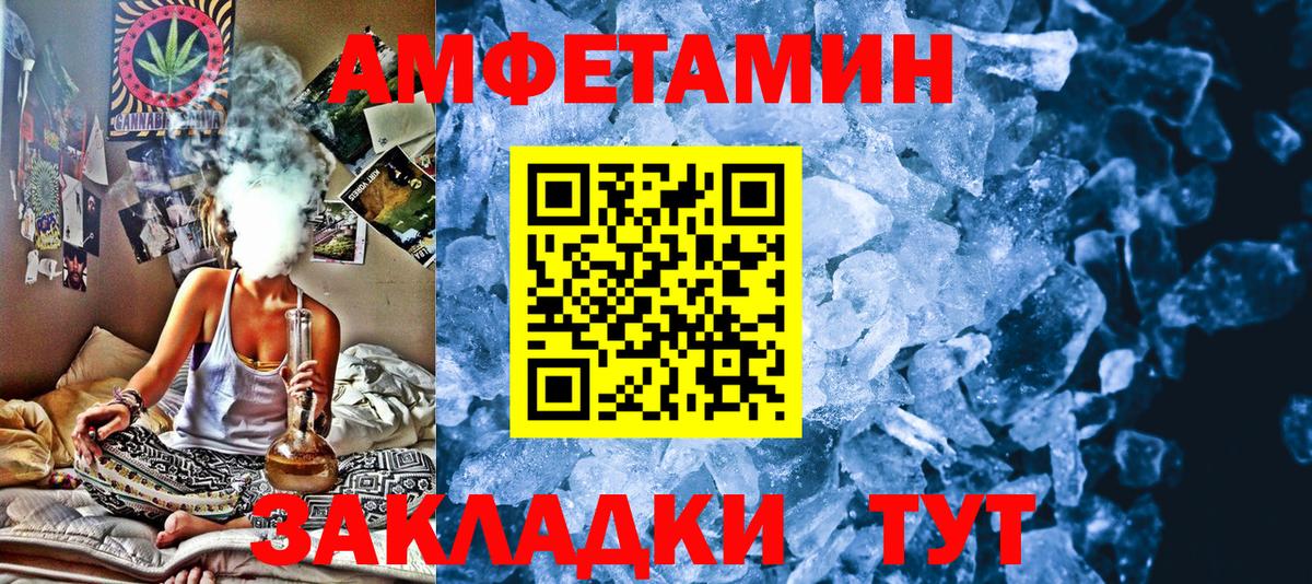 Волгоград  Метамфетамин витя  Вход с VPN 