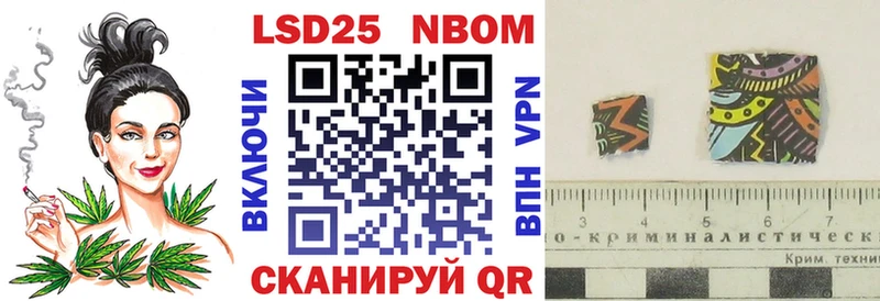Марки 25I-NBOMe 1,5мг  цены   гидра ссылки  Волгоград 