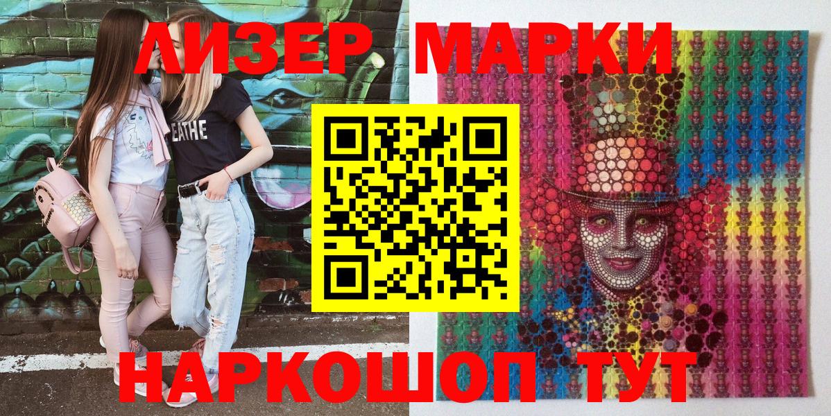 Марки NBOMe 1,8мг  Вход с VPN  Марки NBOMe 1,8мг  Наркотические марки  Волгоград 