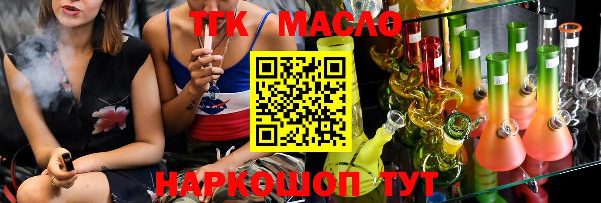 Дистиллят ТГК концентрат Волгоград