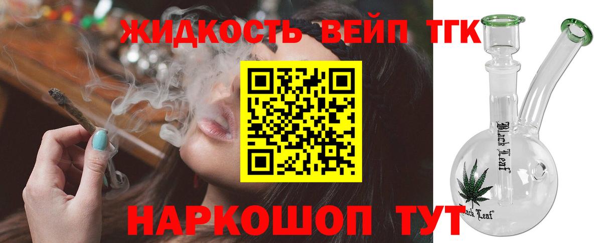 Волгоград  ТГК жижа  Вход с VPN 