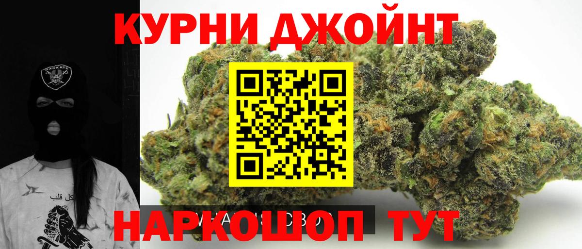 Бошки Шишки семена Волгоград
