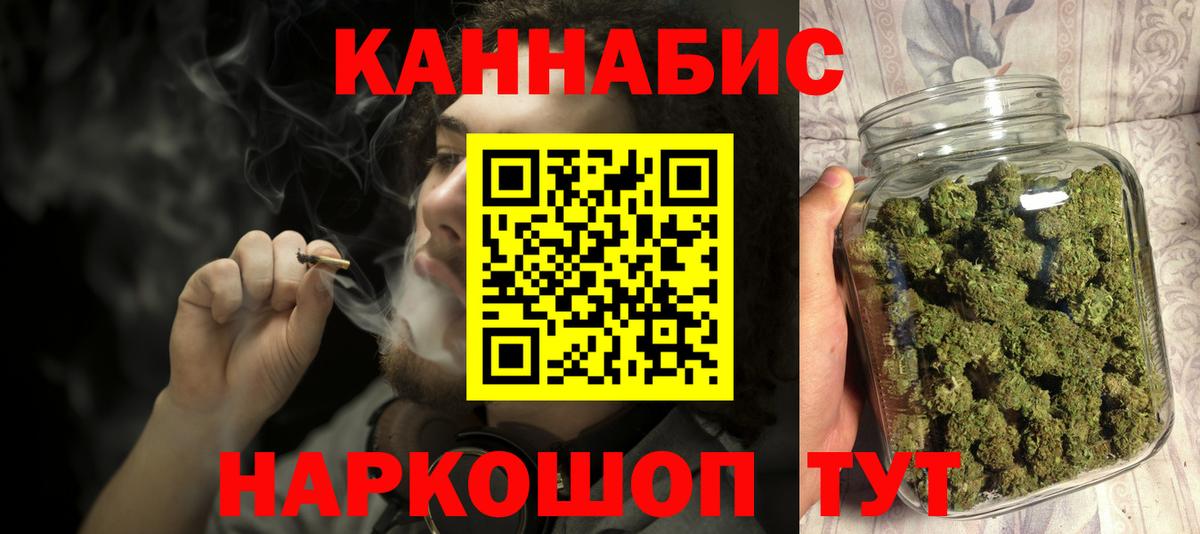 Марихуана планчик Волгоград