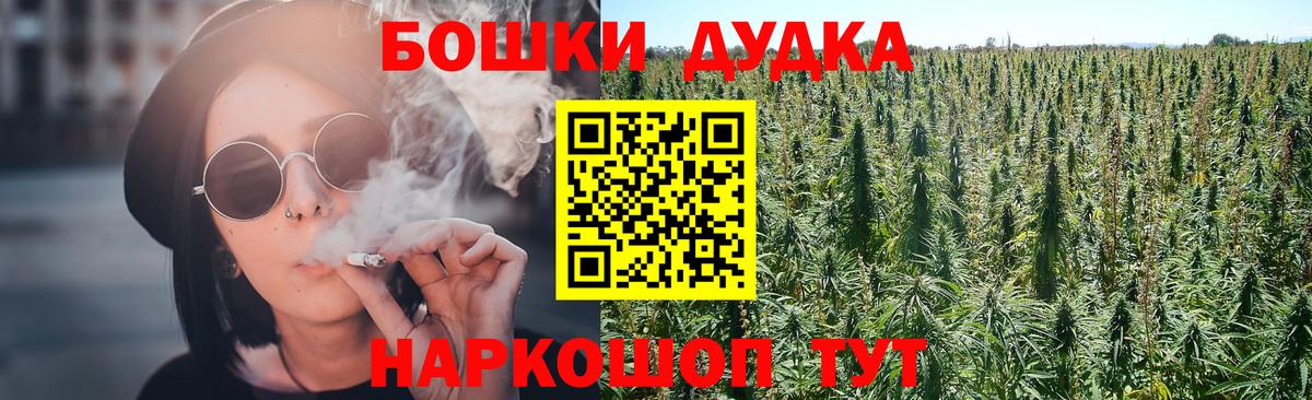 Бошки Шишки гибрид  Вход с VPN  МАРИХУАНА Ganja  Волгоград 